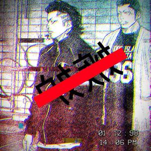 Lmitation Liiife (Prod by.Veezy)