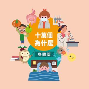 为什么我们要睡觉呢？