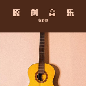 不能忘掉