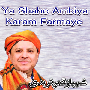 Ya Shahe Ambiya Karam Farmaye