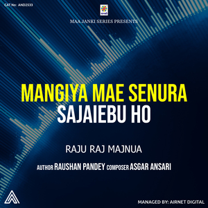 Mangiya Mae Senura Sajaiebu Ho