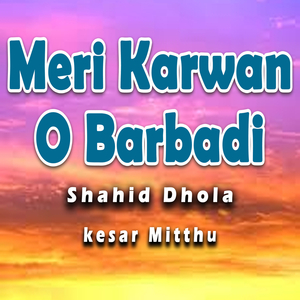 Meri Karwan O Barbadi