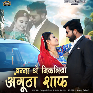 Banna The Nikliya Angutha Shaf