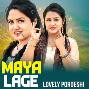 Maya Lage