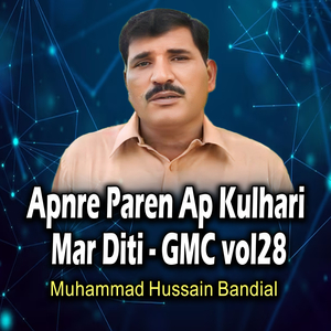 Yeh Dua Hey Hamari Yahi Iltaja