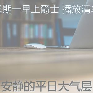 诗意的加工节奏