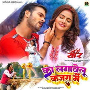 Ka Lagawelu Kajra Me (From "Sorry Yaar")