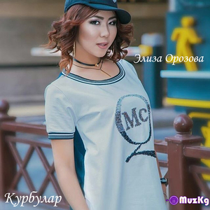 Кыялымдагы жомок