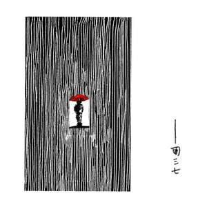 在一个下雨的晚上