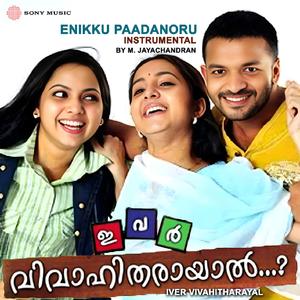 Enikku Paadaanoru (Instrumental)