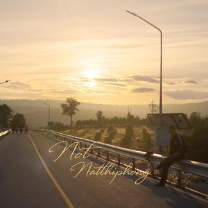 ไม่กลับไป