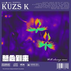 总会到来prod.byT.Ree