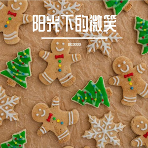 阳光下的微笑Prod EVOMUSIC