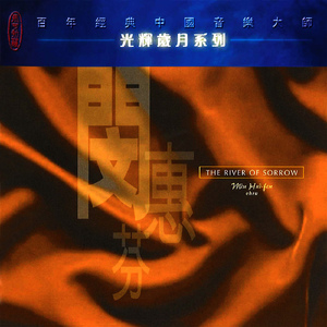 Reflections Of The Moon On Erquan Spring