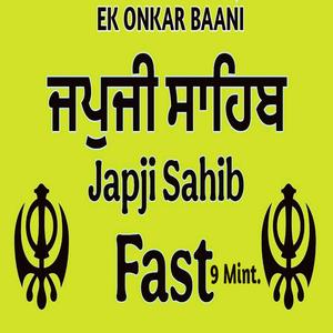 ਜਪੁਜੀ ਸਾਹਿਬ ਤੇਜ਼ ਗਤੀ ਪਾਠ Sahib Fast Full Path 9 Minutes