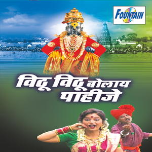 Gheun Chala Mala Pandhari