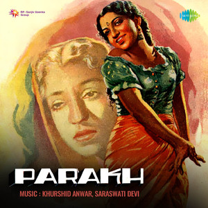 Sajan Woh Din Kaun The