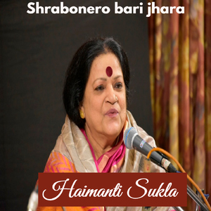 shrabonero bari jhara rate