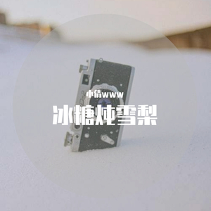 当遇见你（女生版）（翻自 摩登兄弟刘宇宁）