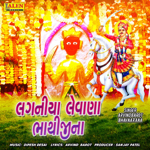 Laganiya Levana Bhathijina