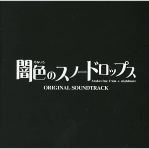 夜明けの地図 (Full.ver)