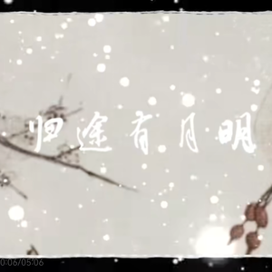 归途有明月——记剧本杀《红豆》