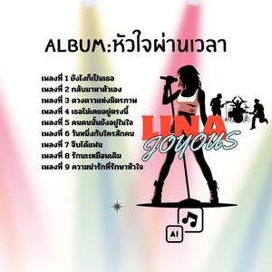 เธอไม่เคยอยู่ตรงนี้