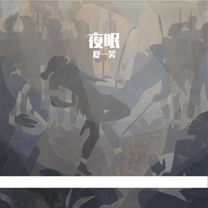 风中的思念