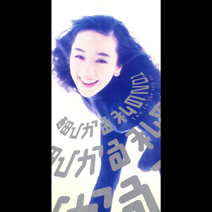 なくしたくないのあなたを