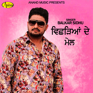 Aape Tainu Rab B Nibroo