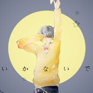 Mabel( cover. flower)