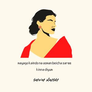 Mayago kaindo na asman beicha saree kinna diyum (part 1)