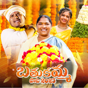 BATHUKAMMA