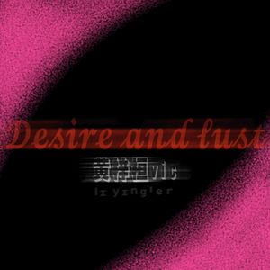 欲（ prod by deservebeatz）