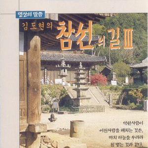 성현의 보감 중에서10