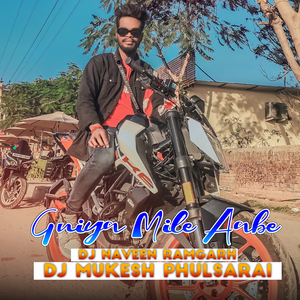Guiya Mile Aabe (Remix)