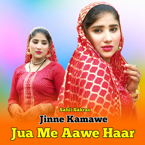 Jinne Kamawe Jua Me Aawe Haar