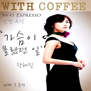 가슴이 몰랐던 일