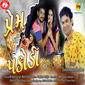 Prem Ni Pakodi