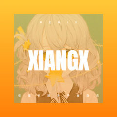 求求你嫁给我 (Remix)