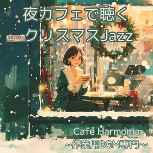 【リラックスBGM】夜風とベルの余韻