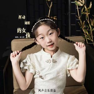 挥着翅膀的女孩