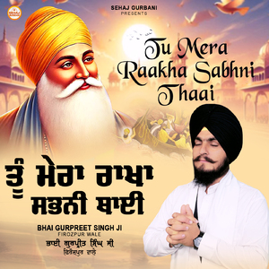 Tu Mera Rakha Sabni Thai