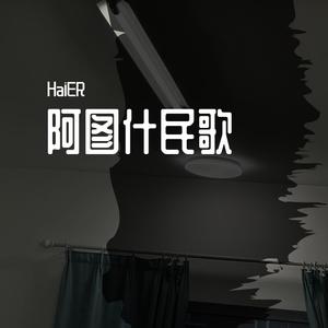 extaji(阿图什民歌）