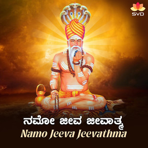 Namo Jeeva Jeevathma