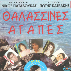 Η τράτα δίνει τη χαρά