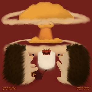 להתעורר למציאות