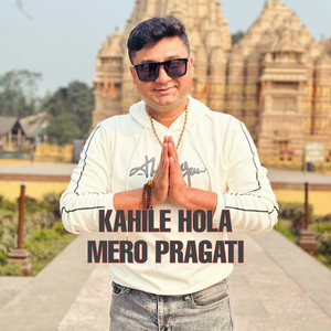 KAHILE HOLA MERO PRAGATI