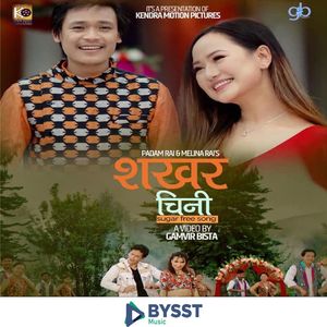 Sakhar Chini (Ghutukkai Malai)