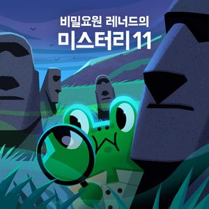 용이 된 이무기